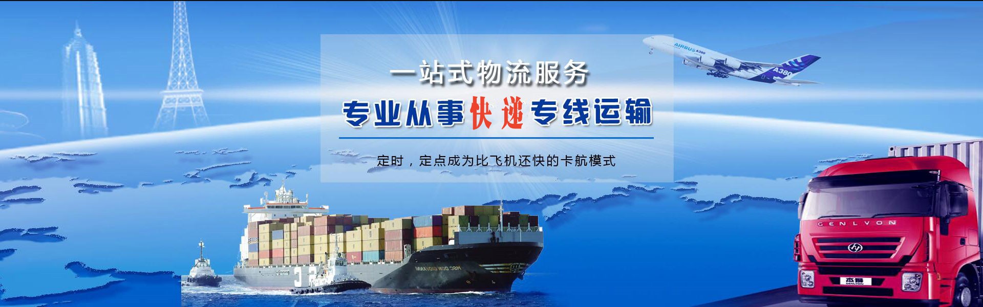汉滨到克罗地亚物流公司-汉滨至克罗地亚物流专线-汉滨空运到克罗地亚-优时通物流有限公司