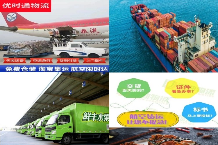 汉滨到克罗地亚航空货运公司-汉滨到克罗地亚物流专线