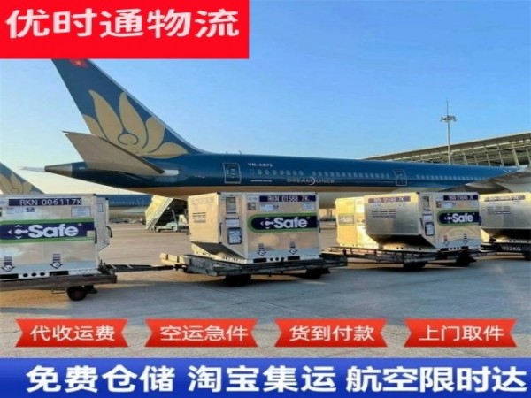 汉滨到克罗地亚空运加急专线